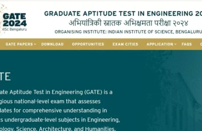गेट परीक्षा की फाइनल आंसर-की रिलीज, ये है डाउनलोड का आसान तरीका, कल जारी होंगे नतीजे