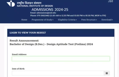 घोषित हुए राष्ट्रीय डिजाइन संस्थान BDes डिजाइन एप्टीट्यूड टेस्ट Prelims के नतीजे, ये रहा लिंक