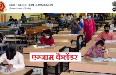 बदल गई JE, CHSL, CPO और सेलेक्शन पोस्ट फेज 12 की परीक्षा तारीखें, देखें कैलेंडर