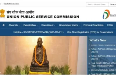 यूपीएससी सीएसई फाइनल रिजल्ट के साथ जारी होगी टॉपर्स लिस्ट, पिछले वर्ष इशिता ने किया था टॉप