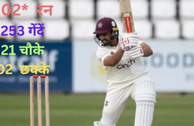 IPL की चर्चाओं से दूर भारतीय क्रिकेटर ने काउंटी क्रिकेट में जड़ा नाबाद दोहरा शतक, इस खास क्‍लब में बनाई जगह