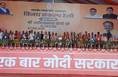 हल्द्वानी पहुंचे सीएम योगी, विपक्ष पर जमकर साधा निशाना; बोले- देश की समस्याओं का नाम कांग्रेस