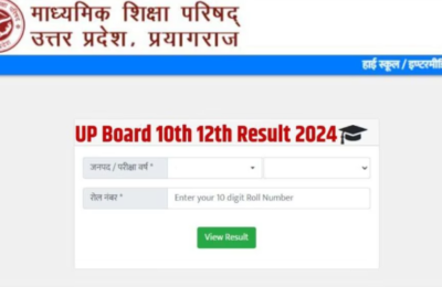 आज घोषित होगा यूपी बोर्ड 10वीं और 12वीं का रिजल्ट, ऐसे फटाफट डाउनलोड करें मार्कशीट