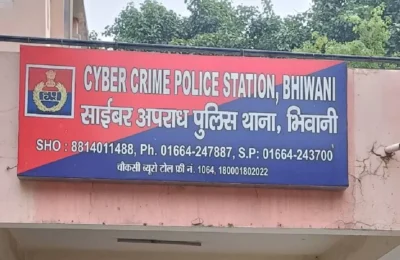 सावधान! साइबर ठगों के इस पैंतरे में मत फंस जाना, वरना बैंक खाता हो जाएगा खाली; ऐसे करें बचाव