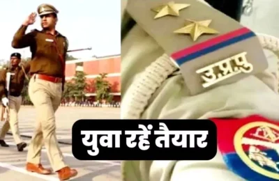  Constable Re-Exam 2024: फर्जी है यूपी पुलिस कॉन्स्टेबल पुनर्परीक्षा की तारीख का सोशल मीडिया पर वारयल नोटिस