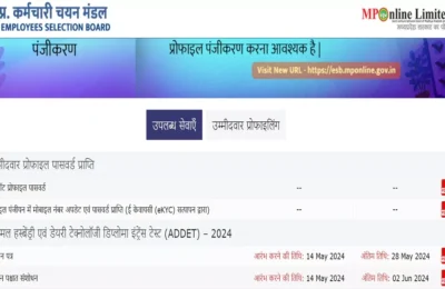 एमपी एनिमल हसबैंड्री एवं डेयरी टेक्नोलॉजी डिप्लोमा एंट्रेस टेस्ट के लिए आवेदन शुरू, ये रही पूरी डिटेल