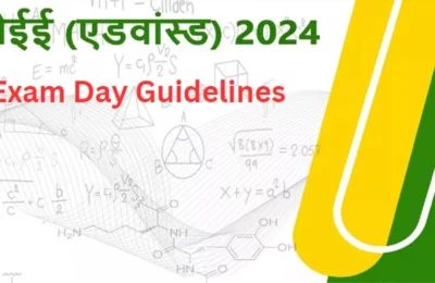 जेईई एडवांस एग्जाम के लिए परीक्षार्थी इन गाइडलाइंस का रखें विशेष ध्यान, परीक्षा कल होगी आयोजित