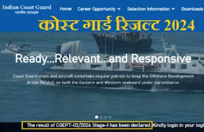 घोषित हुए कोस्ट गार्ड स्टेज 1 लिखित परीक्षा के नतीजे, इस लिंक से देखें परिणाम