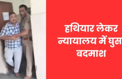 लखनऊ में कोर्ट की पार्किंग में पिस्टल लेकर घुसा अपराधी, वकीलों की पड़ गई नजर- फिर जो हुआ…