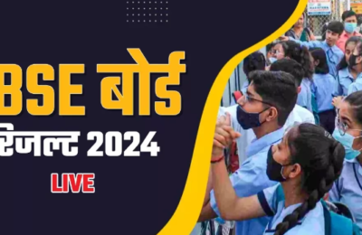  सीबीएसई बोर्ड परीक्षाओं के नतीजे घोषित, केंद्रीय विद्यालय सबसे आगे