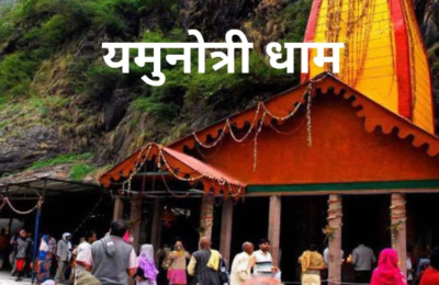 यमुनोत्री धाम पैदल मार्ग में व्यवस्थाएं कुछ सुधरी, धारा 144 के तहत जारी किए थे आदेश