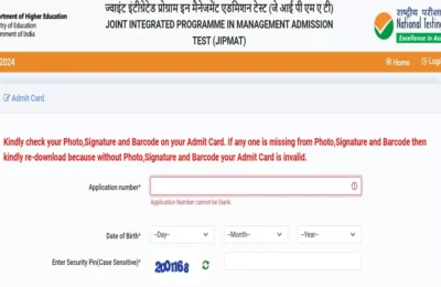 एनटीए जिपमैट परीक्षा के लिए एडमिट कार्ड, ये रहा डायरेक्ट लिंक