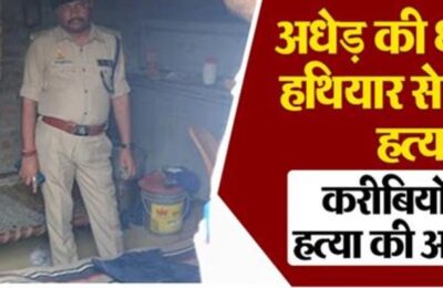 अम्बेडकरनगर: मकान में खून से लथपथ मिला शख्स का शव, जांच में जुटी पुलिस