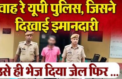 रायबरेली; पैसों से भरा बैग लौटाने वाले युवक को भेजा जेल