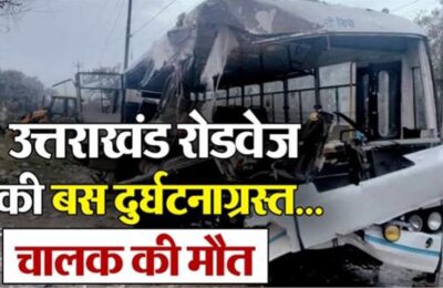उत्तराखंड: रोडवेज बस और ट्राली के बीच भीषण टक्कर, चालक की मौत