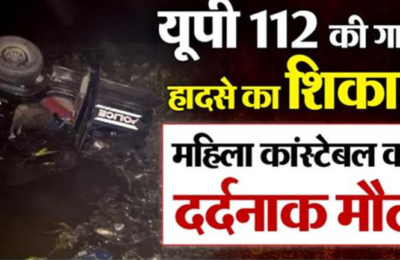 रामपुर: यूपी 112 की गाड़ी नाले में पलटने से एक महिला कांस्टेबल की मौत, 3 पुलिसकर्मी घायल