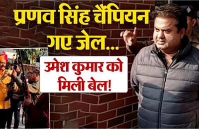 रुड़की गोलीकांड में विधायक उमेश कुमार को मिली जमानत, पूर्व विधायक चैंपियन को भेजा जेल