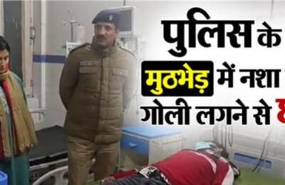 हरिद्वार में पुलिस और नशा तस्कर के बीच मुठभेड़, अपराधी गोली लगने से हुआ घायल