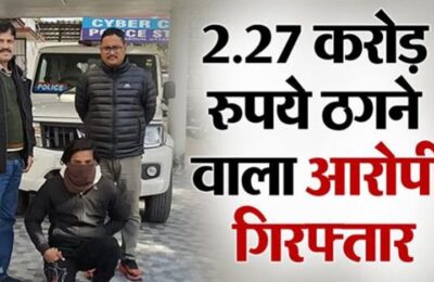 देहरादूनः व्यक्ति से ”डिजिटल अरेस्ट” के जरिए 2 करोड़ रुपये से अधिक की ठगी