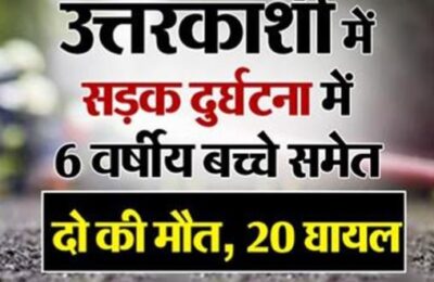 यात्रियों से भरा वाहन सड़क पर पलटा; 3 की मौत, 20 यात्री घायल